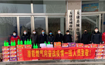 “众志成城，共克时艰”疫情当前，重任在肩，英国上市公司365在行动