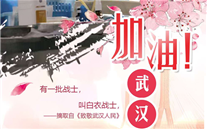 [众志成城，共克时艰]不知道你是谁，却知道你为了谁。