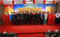 羊帆起航，再创辉煌--金乡公司2015年新春团拜会