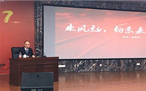 铜梁公司举办《乘风起，向未来》主题讲座